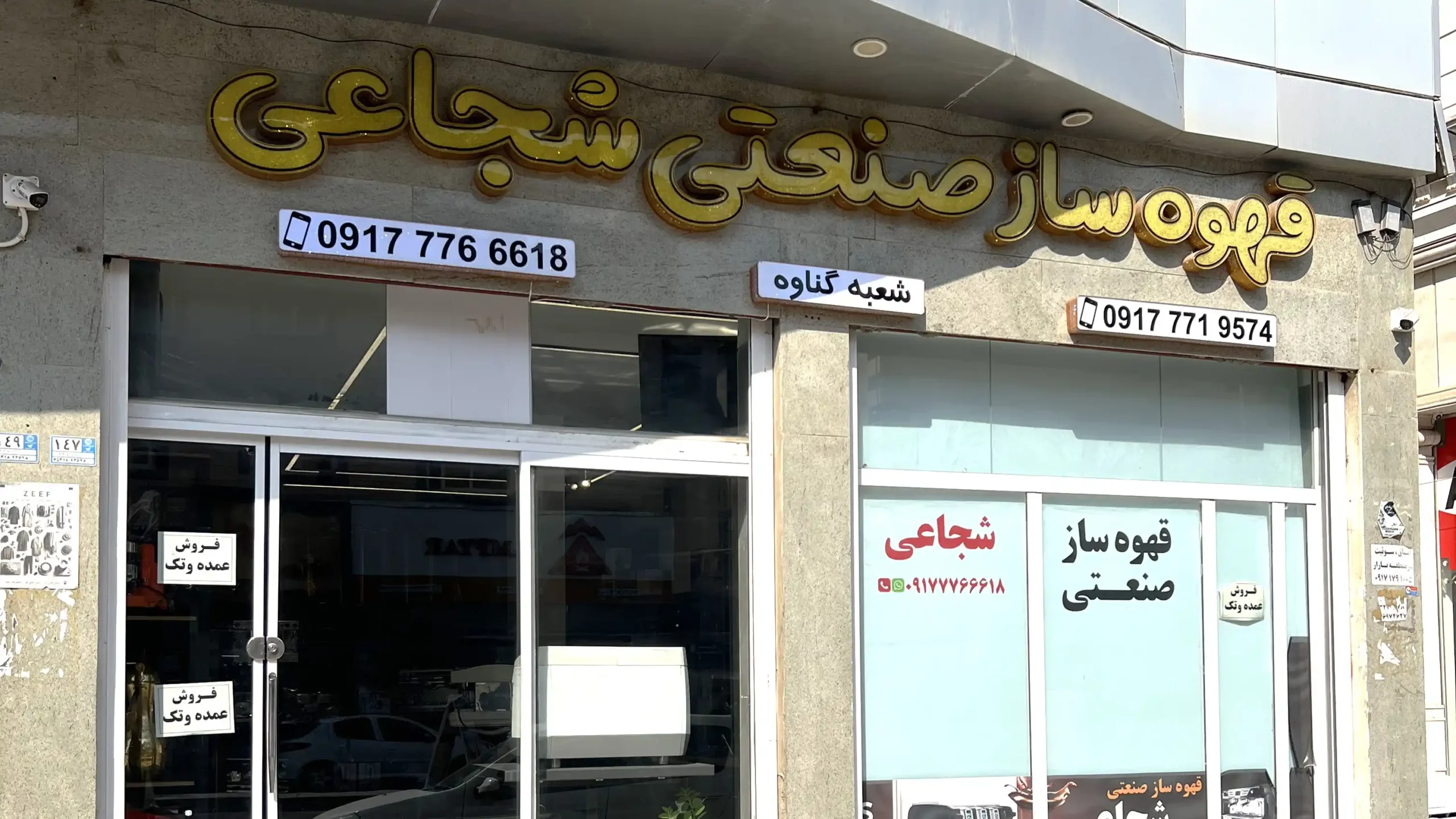 صفحه اصلی 3 IMG 9043 530653n 1 scaled