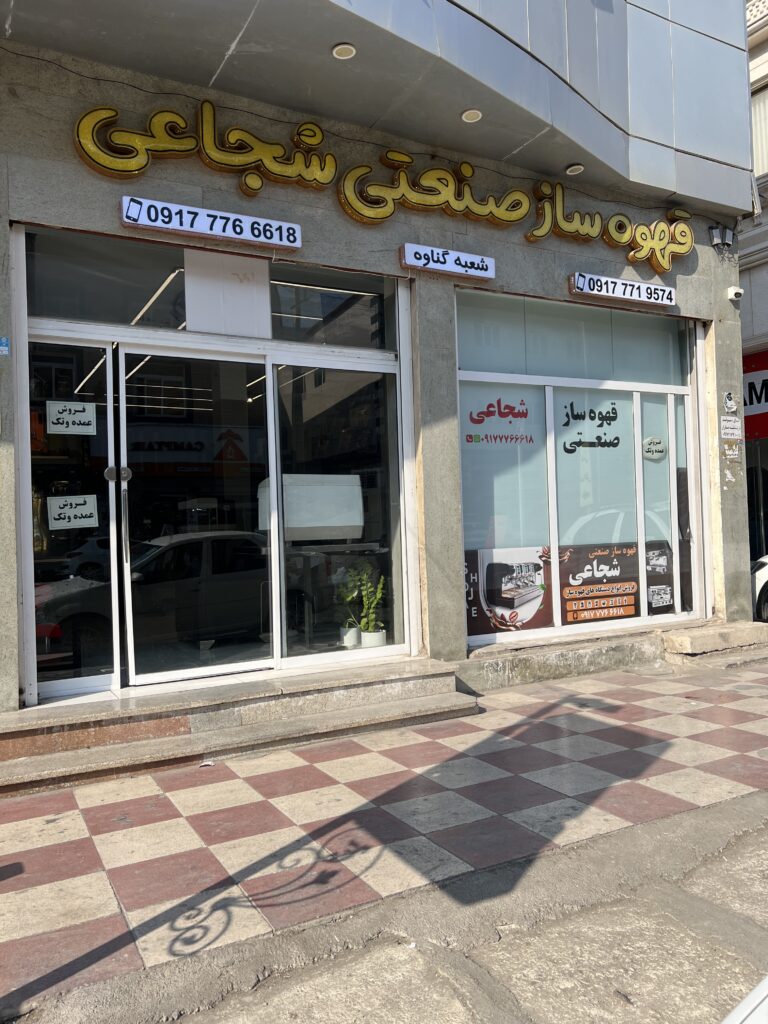 صفحه اصلی 14 IMG_9053